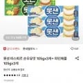 롯데샌드 파스퇴르 순우유맛 105g 3개+파인애플 105g 3개 (8,960원/무료)