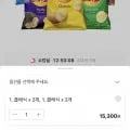 2+2 레이즈 감자칩 184g 15,300원
