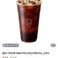 메가MGC커피 아이스 아메리카노 (1,500원/네멤1,430원)