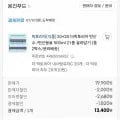 빅토리아 탄산수 40개 (13400원/무배)