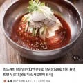 평양냉면 10인분 2kg + 양념장 500g (7,500원/네멤무료)