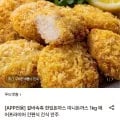 미니돈까스 1kg (9,900원/무료)