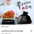 김가연 국내산 포기김치 8kg 27,990원