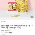 락토핏 골드 50포 2입 헬로키티 마켓백 세트 (20,810원/무료)