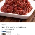 낙지젓 1kg 외 젓갈 22종 (10,900원/무배)
