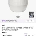 쿠쿠 6인용 IH전기압력밥솥 (250,000원/무료)