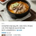추추 얼큰 돼지국밥 500g 5팩 (1,900원/무료배송)