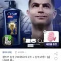 클리어 샴푸 650ml 2개 + 샴푸 브러쉬 증정 (11,820원/무료)