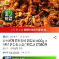 춘천양념 닭갈비 600g 4팩 (17,010원/무료)