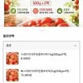 스테비아 대추방울토마토 로얄과 500gx2팩 (8900원/무료)