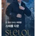 아이더 공용 스테롤 S 윈드스토퍼 롱 구스다운 롱패딩