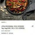 국내산 춘천닭갈비 2kg
