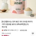 마시는 한끼 볶은 귀리 5+5팩 (6,900/무배)