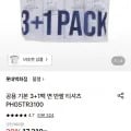 폴햄 기본 면반팔 3+1팩