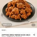 비비큐 매콤달콤 닭강정 2종 오리지널,매콤한맛 450g x 3팩 (20,900원/무료)