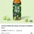 초록매실 제로 500mL 20개(네멤 13,400원/무료배송)