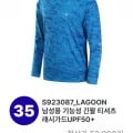 스파이더 기능성 긴팔 반팔 티셔츠, 래시가드 (4,880원/무배)1