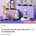 빙그레 더단백 드링크 8종 250ml 14팩