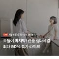 린클 이지 음식물처리기 라이브 439,700원