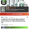 플러스화이트프로 200g 4개+20g 2개 (38,110원/무료)