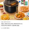 필립스 3000시리즈 보이는 에어프라이어 4.2L NA322/00 (98,800원/무료)