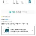 필립스 LED 포리스 클립스탠드 19,600원