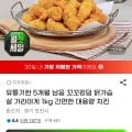 꼬꼬킹덤 닭가슴살 가라아게 1kg (6,520원/무료)