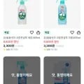 발을씻자 코튼 풋샴푸(3,300원/픽업무료)