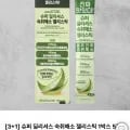 모닝컴스 슈퍼 딜리셔스 숙취해소 젤리스틱 3+1 박스 (13,500원/무배)