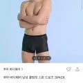푸마 쿨링컷 스판 드로즈 3종 세트 (15,900원/3만이상무배)