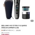 필립스 i9000 시리즈 전기면도기 다크 슬레이트 X9002/20 249,000원