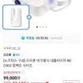 오므론 비가열식 네블라이저 NE-C803 (83,100원/무료)