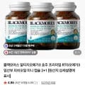 블랙모어스 RTG오메가3, 4병 (39,900원/무료)