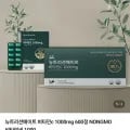 뉴트리션메이트 비타민C 1000 100정 (4,490원/네멤무배)