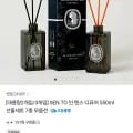센토 디퓨저 550ml 2개 14,900원