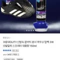 탑백 W 신발탈취 스프레이 대용량 150ml (7,110원/무배)