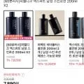 엑스퍼트 프로텍션 남성 스킨 로션 200ml 2개 7,890원