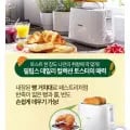 필립스 토스터기 빵거치대 2구(23,330원/무배)