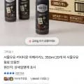 서울우유 커피타운 아메리카노 350ml 20개 (18,800원/무료)