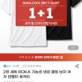 ROKA 기능성 냉감 쿨링티 2장 세트 (12,790원/무료)