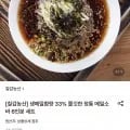 칠갑농산 생메밀 1kg+소스 6봉 (8,200원/무료)