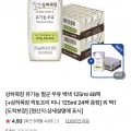 상하목장 유기농 멸균 우유 백색 125ml 48팩 + 증정