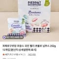 피네로구르망 큐물로 님부스 12개입 (10,900원 / 무배)