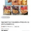 애슐리 BEST 맛보기 세트(볶음밥3+주먹밥2+핫도그2) (9,900원/무료)