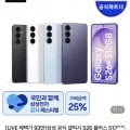 S26플러스 512GB 자급제