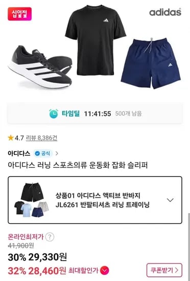 아디다스 액티브 반바지 JL6261 28,460원
