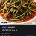 맛장군 국산 열무김치 2kg (5,000원/무료)