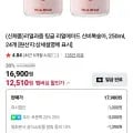 리얼과즙 팅글 리얼에이드 신비복숭아 250ml 24개