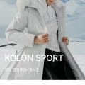 코오롱 역시즌 남성퀼팅 미드다운 외 여성안티타카 (364,000원~/무료)