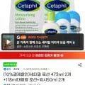 세타필 로션 473ml 2개 + 118ml 대용량 로션 + 워시 50ml 2개